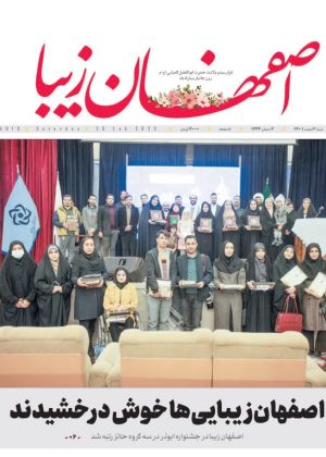 روزنامه ۰۶ اسفند ۱۴۰۱