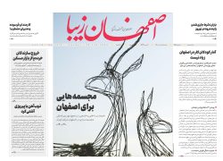 روزنامه ۰۹ اسفند ۱۴۰۱