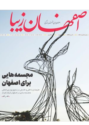 روزنامه ۰۹ اسفند ۱۴۰۱