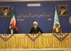 رهاوردهای عدلیه برای اصفهان