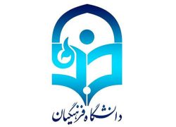 هفتمین گردهمایی تشکلهای دانشجویی دانشگاه فرهنگیان در اصفهان هفتمین گردهمایی تشکلهای دانشجویی دانشگاه فرهنگیان در اصفهان