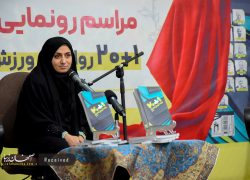رونمایی از کتاب «1+20 روایت از ورزش اصفهان»