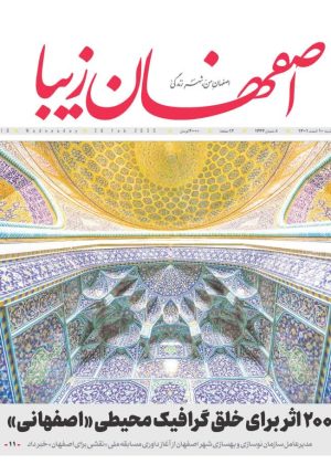 روزنامه ۱۰ اسفند ۱۴۰۱