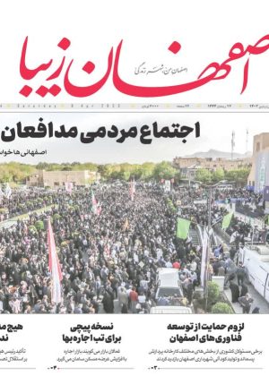 روزنامه ۱۹ فروردین ۱۴۰۲