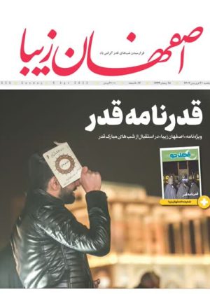 روزنامه ۲۰ فروردین ۱۴۰۲