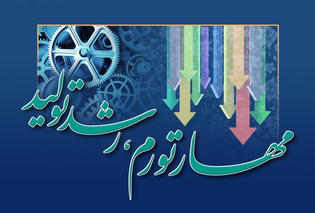 سرعت‌گیرهای موتور تورم - اصفهان زیبا