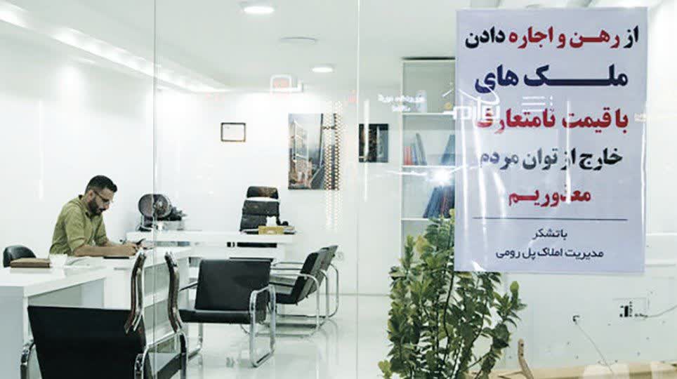 فعالان بازار می‌گویند بازار اجاره با افزایش عرضه مسکن سامان می‌گیرد - اصفهان زیبا