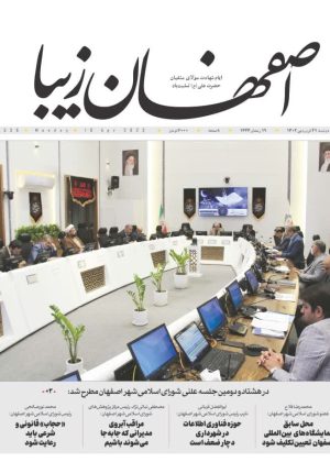 روزنامه ۲۱ فروردین ۱۴۰۲