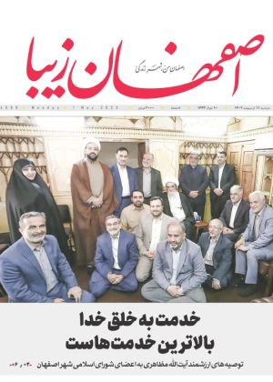 روزنامه ۱۱ اردیبهشت ۱۴۰۲