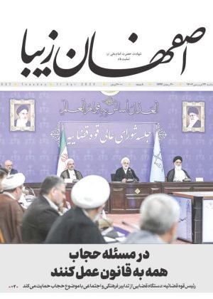 روزنامه ۲۲ فروردین ۱۴۰۲