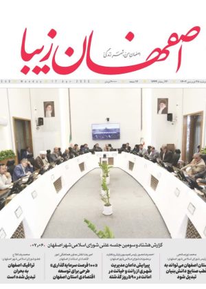 روزنامه ۲۸ فروردین ۱۴۰۲