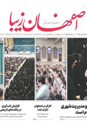 روزنامه 30 فروردین ۱۴۰۲