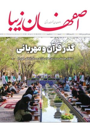 روزنامه ۳۱ فروردین ۱۴۰۲