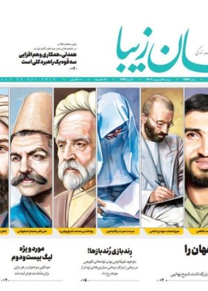 روزنامه ۴ اردیبهشت ۱۴۰۲