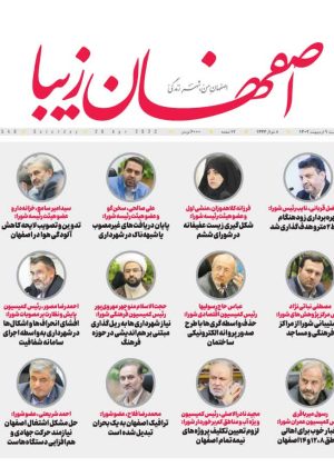 روزنامه 9 اردیبهشت ۱۴۰۲