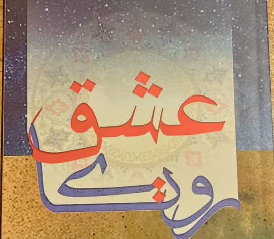 داستان، آیینه زندگی