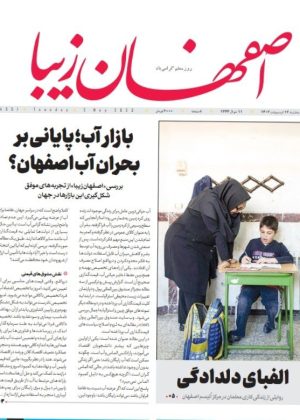 روزنامه ۱۲ اردیبهشت ۱۴۰۲