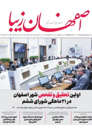 روزنامه ۱۸ اردیبهشت ۱۴۰۲