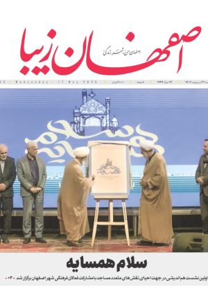 روزنامه ۲۷ اردیبهشت ۱۴۰۲