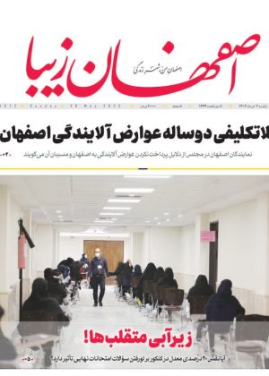 روزنامه ۷ خرداد ۱۴۰۲