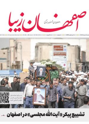 روزنامه ۹ خرداد ۱۴۰۲