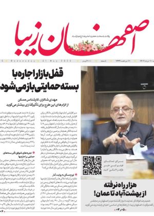 روزنامه ۱۰ خرداد ۱۴۰۲