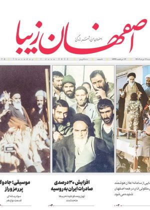 روزنامه ۱۱ خرداد ۱۴۰۲