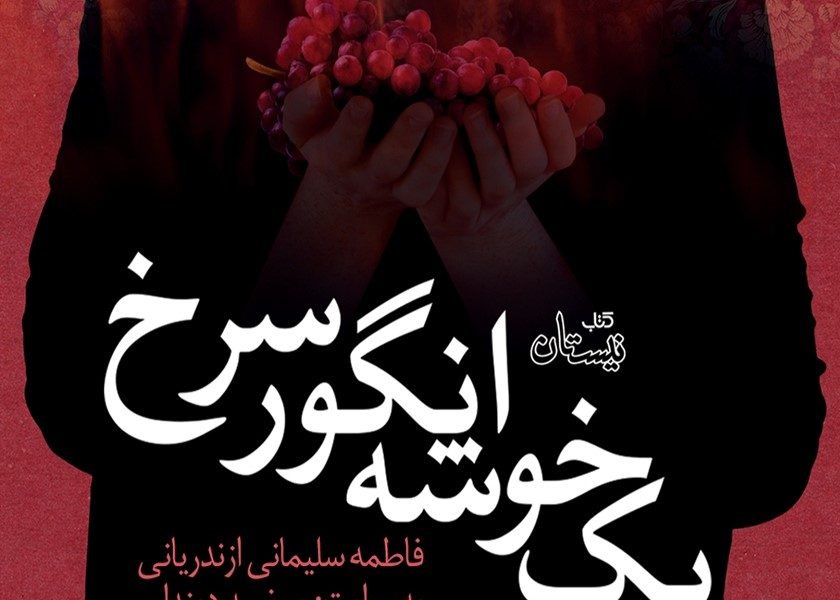 من، قاتل نور