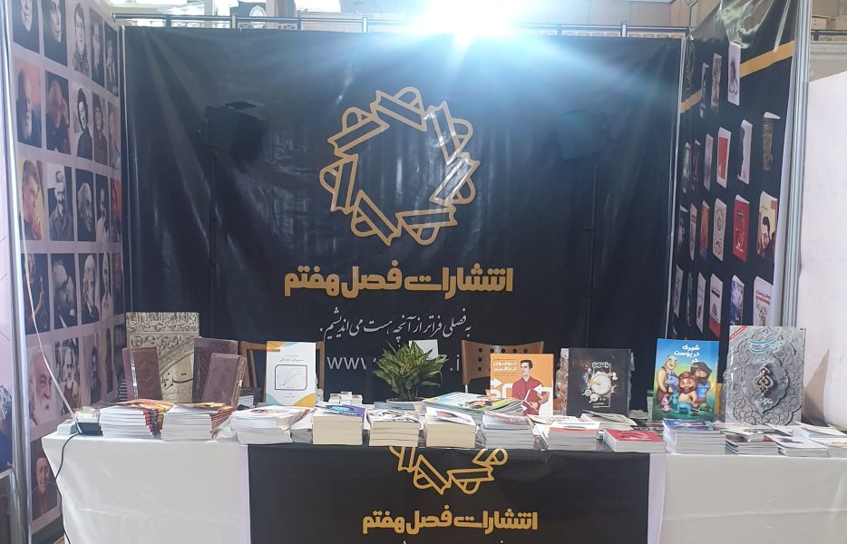 به مخاطبان می&zwnj;گفتم کتب تالیفی را انتخاب کنند