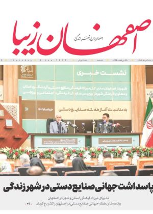 روزنامه ۱۸ خرداد ۱۴۰۲