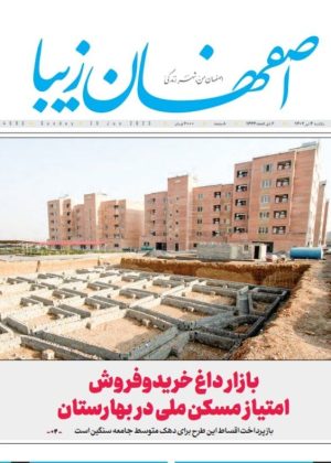 روزنامه ۴ تیر ماه ۱۴۰۲