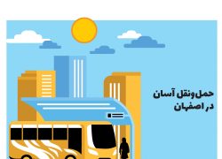 حمل و نقل آسان در اصفهان