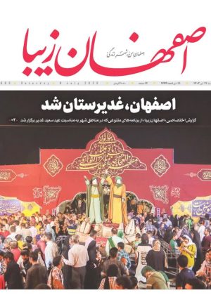 روزنامه ۱۷ تیر ماه ۱۴۰۲