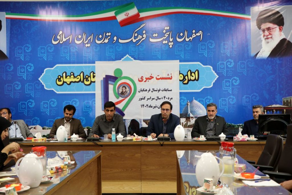 حیاط مدارس به روی شهروندان باز شد! - اصفهان زیبا