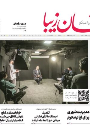 ۲۵ تیر ماه ۱۴۰۲