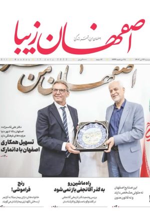روزنامه ۲۶ تیر ماه ۱۴۰۲
