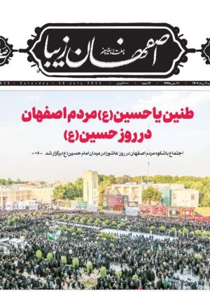 ۷ مرداد ۱۴۰۲