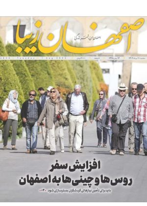 10 مرداد ۱۴۰۲