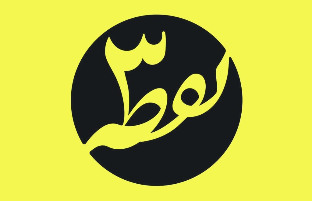 سه‌نقطه؛ آموزش طراحی رایگان و همگانی - اصفهان زیبا