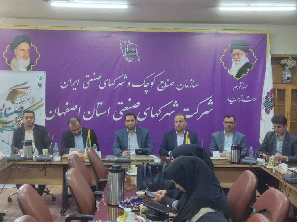 آغاز عملیات اجرایی شهرک پوشاک اصفهان - اصفهان زیبا
