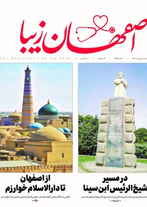 1 شهریور 1402