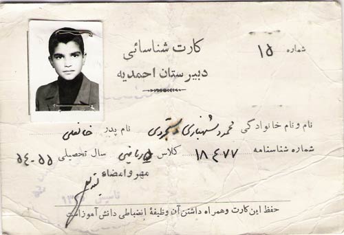 «شیخ علی اندرزگو» در مدرسه احمدیه اصفهان