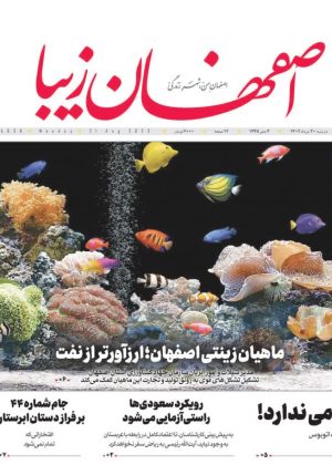 30 مرداد 1402