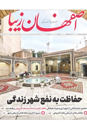 ۱۴ مرداد ۱۴۰۲
