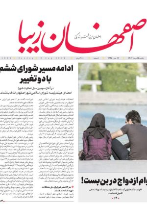 ۱۵ مرداد ۱۴۰۲