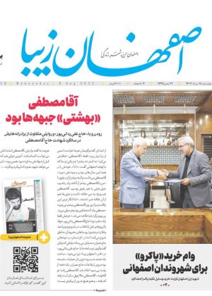 ۱۸ مرداد ۱۴۰۲
