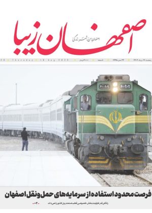 ۱۹ مرداد ۱۴۰۲