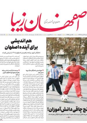 ۲۱ مرداد ۱۴۰۲