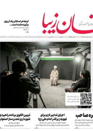 22 مرداد ۱۴۰۲