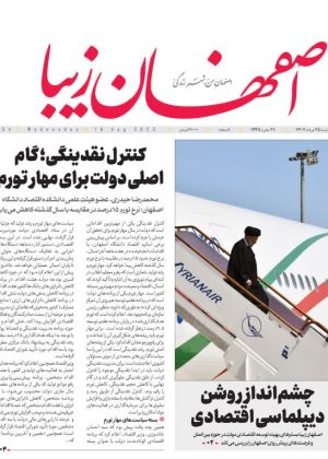 ۲۵ مرداد ۱۴۰۲